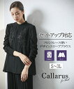 《サイズ交換無料》喪服 礼服 レディース ブラックフォーマル ブラウス レース ギャザー 単品 上下別売 S-3L 洗える 防しわ ニッセン b0 フォーマル ...