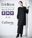 \20%OFFクーポン配布中/5/10 23:59まで★《サイズ交換無料》喪服 礼服 レディース ブラックフォーマル パンツスーツ セットアップ S-8L パー...