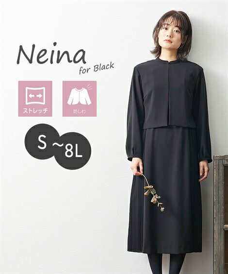 《サイズ交換無料》喪服 レディース ワンピース ブラックフォーマル 礼服 アンサンブル風 S-8L 