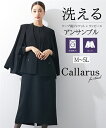 《サイズ交換無料》喪服 礼服 ワンピース ジャケット アンサンブル レディース ブラックフォーマル 日本製生地 洗える 防しわ ケープ風 M-5L 冠婚葬祭 ニ...