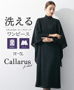 《サイズ交換無料》 喪服 レディース ブラックフォーマル 礼服 ワンピース 洗える 防しわ 日本製生地 ケープスリーブ M-5L 大きいサイズ ニッセン b0 ...