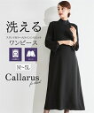 《サイズ交換無料》喪服 礼服 レディース ワンピース 洗える 日本製生地 防しわ ロング丈 大きいサイズ S-8L ニッセン b0 冠婚葬祭 フォーマルスーツ ...
