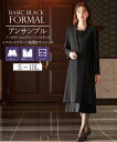 《サイズ交換無料》喪服 礼服 レディース ワンピース アンサンブル 防しわ ノーカラー ロングコート ジャケット フロントプリーツ 前開き ワンピース 大きいサ...
