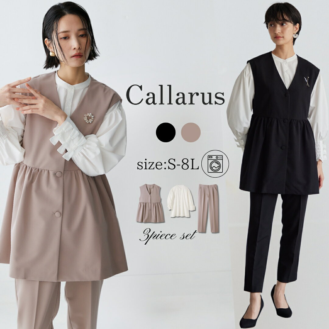 \15%OFFクーポン配布中/11/24 23:59まで★《サイズ交換無料》スーツ レディース セットアップ パンツスーツ ジレ ブラウス パンツ S-8L 大...