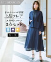 \20%OFFクーポン配布中/4/27 23:59まで★《サイズ交換無料》セレモニースーツ 卒業式 入学式 ママスーツ レディース スカートスーツ 洗える ノー...