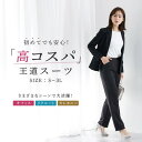 \20%OFFクーポン配布中/4/27 23:59まで★《サイズ交換無料》レディース スーツ パンツスーツ セットアップ 洗える ストレッチ 楽ちん カットソー...