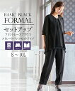 \3000円OFFクーポン配布中/5/16 01:59まで★《サイズ交換無料》喪服 礼服 ブラックフォーマル レディース 夏 夏用 パンツスーツ セットアップ ...