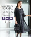 《サイズ交換無料》喪服 礼服 ブラックフォーマル レディース 夏 夏用 ワンピーススーツ 洗える 防しわ 重ね着風 フロントレース 大きいサイズ S-10L ニ...