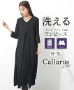 喪服・ブラックフォーマル(礼服) 喪服 礼服 レディース ブラックフォーマル ワンピース 洗える 防しわ フロントレース プリーツ切替 Vネック 大きいサイズ ...