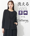 《サイズ交換無料》喪服 礼服 レディース ブラックフォーマル ジャケット 単品 洗える 防しわ フロントホック ラペルジャケット 大きいサイズ M-5L ニッセン b0 冠婚葬祭