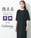 《サイズ交換無料》喪服 礼服 レディース ブラックフォーマル ワンピース 日本製生地 洗える 防しわ デザインスリーブ Iライン M-5L 大きいサイズ ニッセ...