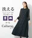 《サイズ交換無料》喪服 礼服 レディース ブラックフォーマル ワンピース 日本製生地 洗える 防しわ フロントジャガード切替 M-5L 大きいサイズ ニッセン ...