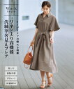 ワンピース レディース ワンピース 洗える 麻調合繊 ミディ丈 フレアワンピース 防しわ 接触冷感 UVカット S-LL ベージュ モカ ネイビー ニッセン op0 オフィス 通勤