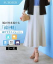 《サイズ交換無料》レディース スーツ 夏 スカート ロング丈 マーメイド 洗える 単品 セットアップ対応 大きいサイズ S-8L オフィス 通勤 うすカル ジャ...