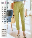 《サイズ交換無料》パンツ レディース テーパードパンツ 夏 涼しい 洗える 接触冷感 ストレッチ UVカット ウエストゴム 楽ちん S-LL ニッセン pt0 オフィス 通勤 ビジネス