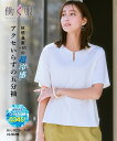【SALE】7/31 23:59まで★《サイズ交換無料》トップス レディース カットソー ひんやり 接触冷感 シルケット加工 メタルパーツ 大きいサイズ ニッセン tp0