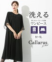 《サイズ交換無料》喪服 礼服 レディース ワンピース ブラックフォーマル 洗える 防しわ ヨークレース 切替 大きいサイズ M-5L ニッセン b0 7days...