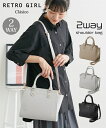 レディース バッグ 鞄 RETROGIRL レトロガール 2WAY ショルダーバッグ ニッセン 7days ac0 通勤 オフィス ビジネス