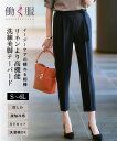 【SALE】7/15 23:59まで★《サイズ交換無料》パンツ 麻調合繊ベルト付テーパードパンツ しわになりにくい 接触冷感 UVカット ウォッシャブル 大きい...