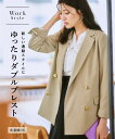 《サイズ交換無料》 レディース アウター ジャケット 洗える ダブルブレスト テーラード 黒 ベージュ S-LL ニッセン 7days o0 通勤 オフィス
