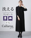 《サイズ交換無料》喪服 礼服 レディース ワンピース ブラックフォーマル 洗える 防しわ ロールネック プリーツ 大きいサイズ M-5L ニッセン 7days ...