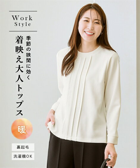 ＼最大25％OFFクーポン配布中／★選べる福袋★《サイズ交換無料》【あったか裏起毛】 レディース トップス 洗える レース使い フロントタック S-LL オフホワイト 黒 グレージュ ニッセン 7days tp0 通勤 オフィス 秋 冬のサムネイル