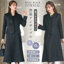《サイズ変更無料》 喪服 礼服 レディース ブラックフォーマル アンサンブル 洗える 防しわ フリルカラー 大きいサイズ S-10L ニッセン 7days b0