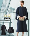 \25%OFFクーポン配布中/10/24 23:59まで★《サイズ交換無料》セレモニースーツ レディース 卒業式 入学式 ママスーツ 洗える 防しわ ワンピース...