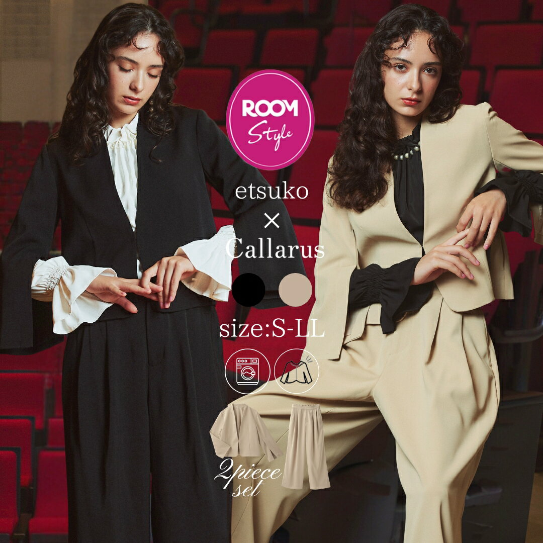 ＼15％OFFクーポン配布中／12/7 23:59まで★《サイズ交換無料》レディーススーツ パンツスーツ セットアップ ジャケット ワイドパンツ ロング丈 長め丈 洗える 七五三 セレモニースーツ フォーマルスーツ ママスーツ 卒業式 入学式 通勤 オフィス 母 母親 祖母 服装