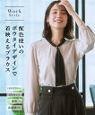 \15%OFFクーポン配布中/9/7 23:59まで★【40%OFF】《サイズ交換無料》ブラウス 長袖 レディース オフィス 配色 ボウタイ 防しわ 速乾 洗える UVカット 大きいサイズ ニッセン 7days tp0