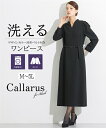《サイズ交換無料》喪服 レディース ワンピース ブラックフォーマル 礼服 洗える 防しわ デザインカラー 大きいサイズ ニッセン 7days b0