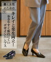 \10%OFFクーポン配布中/ 8/11 09:59まで★パンプス 疲れにくい フレンチヒール センターシーム Vカットデザイン 卒業式 入学式 オフィス 通勤 ニッセン 7days ac0