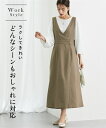《サイズ交換無料》ワンピース スカート レディース ジャンスカ カシュクール ジャンパースカート 洗える ニッセン 7days