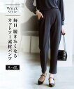 【SALE】7/15 23:59まで★パンツ レディース テーパード カットソー素材 タックテーパード パンツ 大きいサイズ有 ニッセン 7days pt0