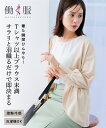 \30%OFFクーポン配布中/7/26 01:59まで★《サイズ交換無料》トップス レディース カーデ シルケットポンチ 袖ボリューム トッパーカーディガン 大きいサイズ有 S-6L ニッセン 7days