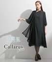 《サイズ交換無料》喪服 ブラックフォーマル 礼服 日本製生地使用 洗える防しわアシメドレープデザイン前開きワンピース 大きいサイズ有 ニッセン 7days b0
