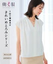 \15%OFFクーポン配布中/9/7 23:59まで★《サイズ交換無料》トップス レディース ブラウス しわになりにくい ストレッチ Vネック フレンチスリーブ とろみシリーズ ニッセン tp0