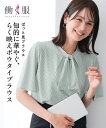 \15%OFFクーポン配布中/9/7 23:59まで★《サイズ交換無料》トップス レディース カットソー ブラウス 半袖ブラウス 大きいサイズ有 ニッセン tp0