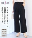 【SALE】7/15 23:59まで★《サイズ交換無料》パンツ レディース ドライタッチ 接触冷感 UVカット ストレッチ ワイドパンツ ベルト付き 大きいサイ...