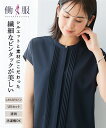 \10%OFFクーポン配布中/6/27 23:59まで★トップス レディース ブラウス しわになりにくい 速乾 洗濯機OK UVカットストレッチ フレンチスリーブ 大きいサイズ ニッセン tp0