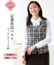 \15%OFFクーポン配布中/9/7 23:59まで★事務服・会社制服 レディース 事務服 会社制服 単品ベスト 抗菌防臭テープ付 大きいサイズ有 ニッセン v0