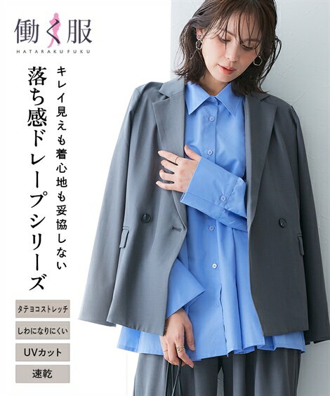 ＼20％OFFクーポン配布中／11/27 01:59まで★《サイズ交換無料》レディース スーツ テーラードジャケットドレープ素材 ストレッチ しわになりにくい 速乾 UVカット 大きいサイズ有 ニッセン o0