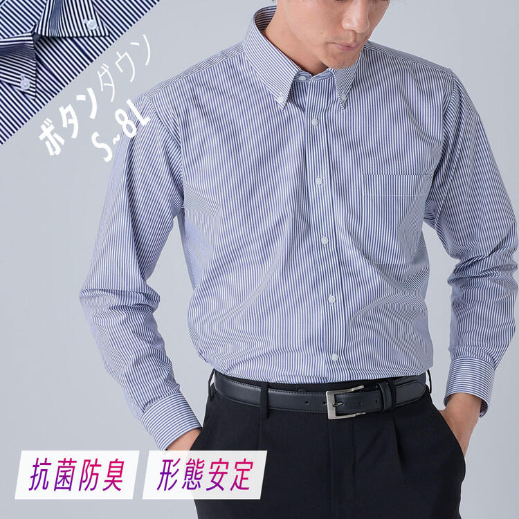 ワイシャツ ビジネス 長袖 メンズ ボタンダウン ブルー 抗菌防臭 形態安定 長袖ワイシャツ 標準シルエット S M Lサイズ ニッセン