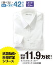 トップス ビジネス 長袖ワイシャツ メンズ S/M/Lサイズ レギュラーカラー 白 抗菌防臭・形態安定長袖ワイシャツ(標準シルエット) ニッセン