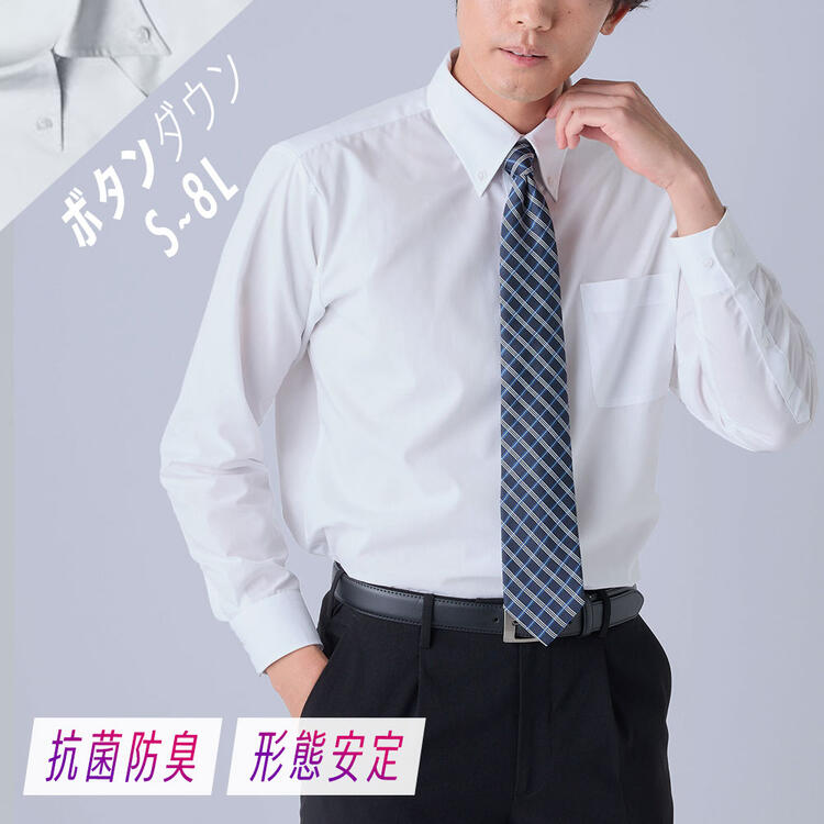 ワイシャツ ビジネス 長袖 メンズ 3LB-8LBサイズ ボタンダウン 白 抗菌防臭 形態安定 長袖ワイシャツ 標準シルエット 大きいサイズ メンズ ニッセン