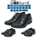 靴 シューズ メンズ 27.5cm〜30.0cm サイズが豊富 ゆったり4E ビジネスシューズ 20代 30代 40代 50代 ニッセン
