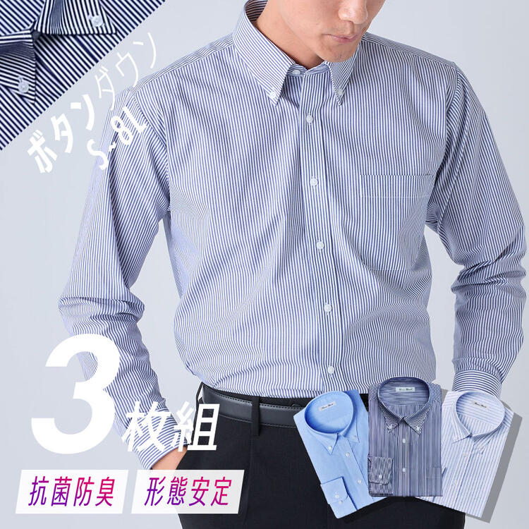 ワイシャツ 長袖 抗菌防臭 形態安定 3枚セット メンズ ボタンダウン 長袖ワイシャツ 3枚組 M-8L まとめ買い お買い得 大きいサイズ ニッセン 【送料無...