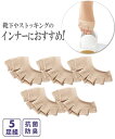 靴下 ソックス ニッセン お買い得ソックス 5足セット 抗菌防臭 キトサン指の間ソックス 5足組 男女兼用 べたつく季節に気になるムレやにおいを軽減