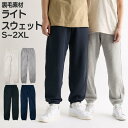 ボトムス パンツ ライトスウェットパンツ メンズ S M L XL 2XL 厚すぎない程よい厚みが特徴 豊富なカラー展開 大きいサイズ メンズ ユニセックス ニッセン
