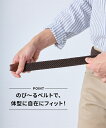 ゴムメッシュベルト 選べる2サイズ(約100cm、約125cmの2タイプ) ゴムメッシュ仕様で微妙な調節が可能！ ベルト メンズ ニッセン